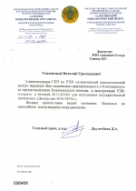 Алматинский онко центр